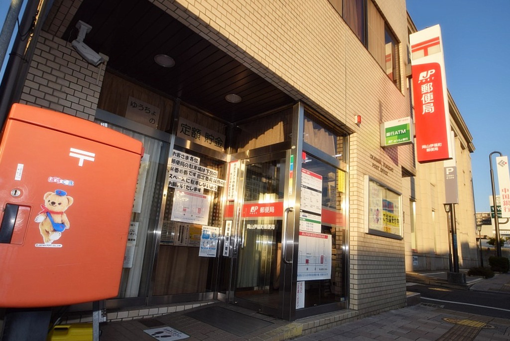 岡山奉還町郵便局