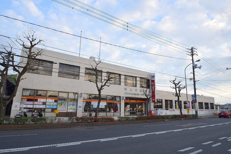 岡山東郵便局