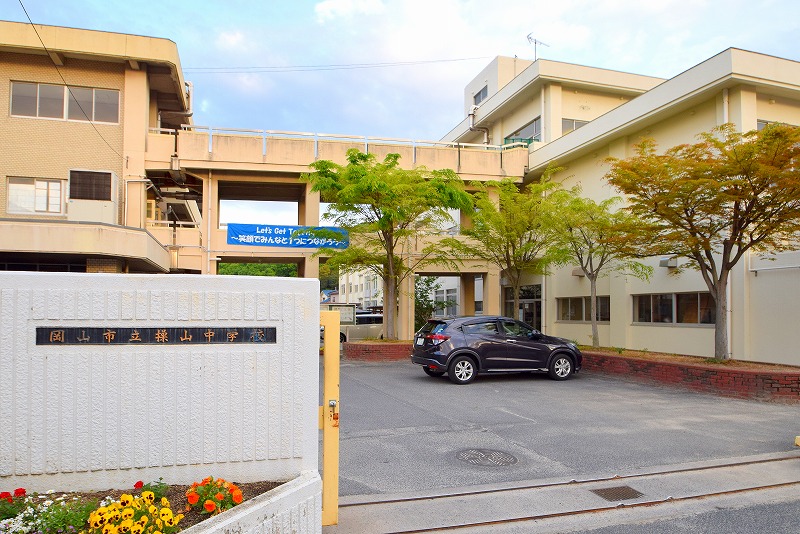 岡山市立操山中学校