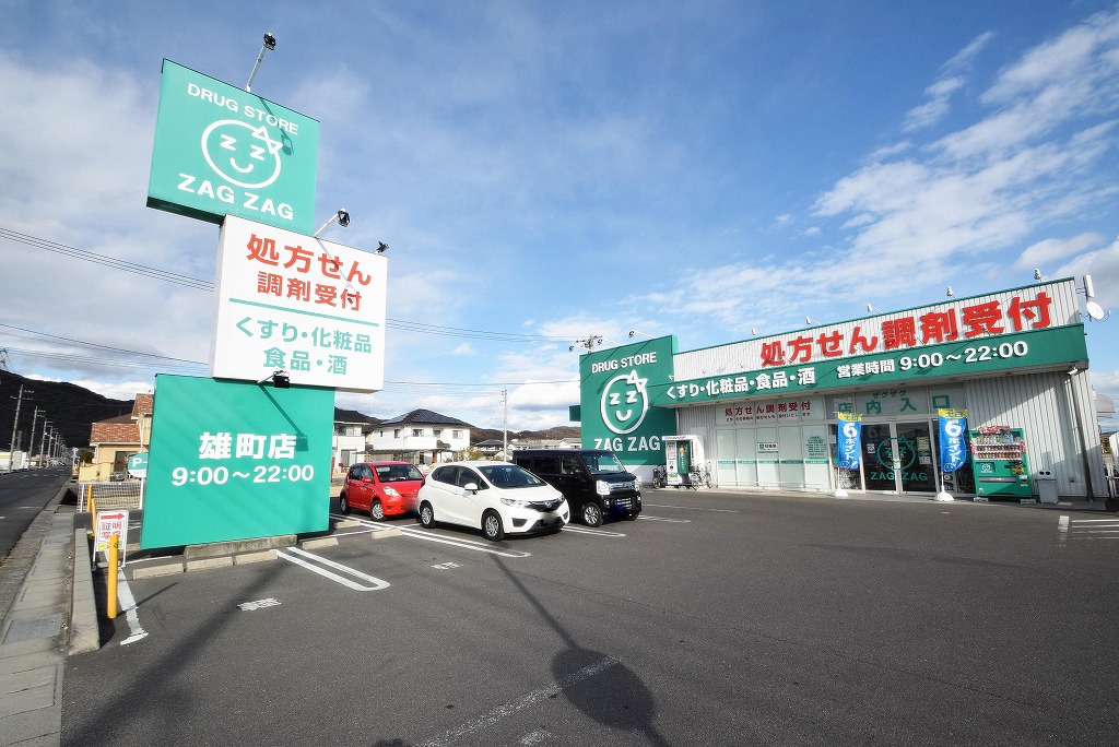 ザグザグ 雄町店