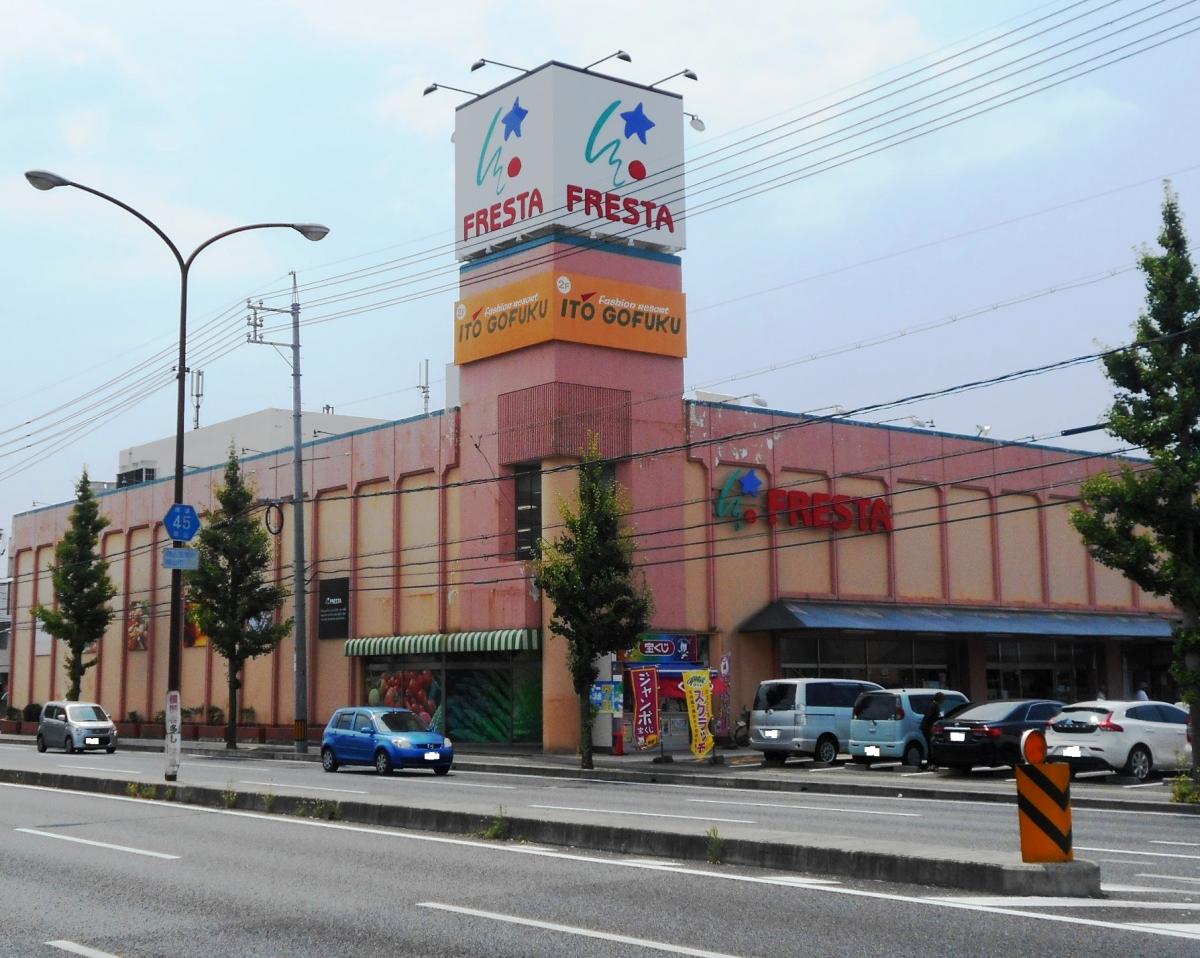 フレスタ 操南店