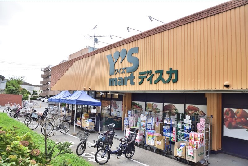 ワイズマート 飯山満店