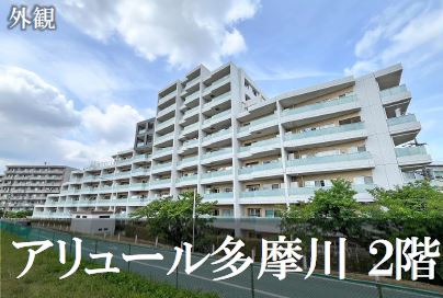 中古マンション 大田区多摩川２丁目 東急多摩川線矢口渡駅 6,780万円