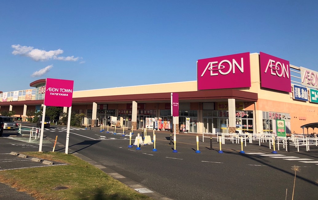イオンタウン館山店