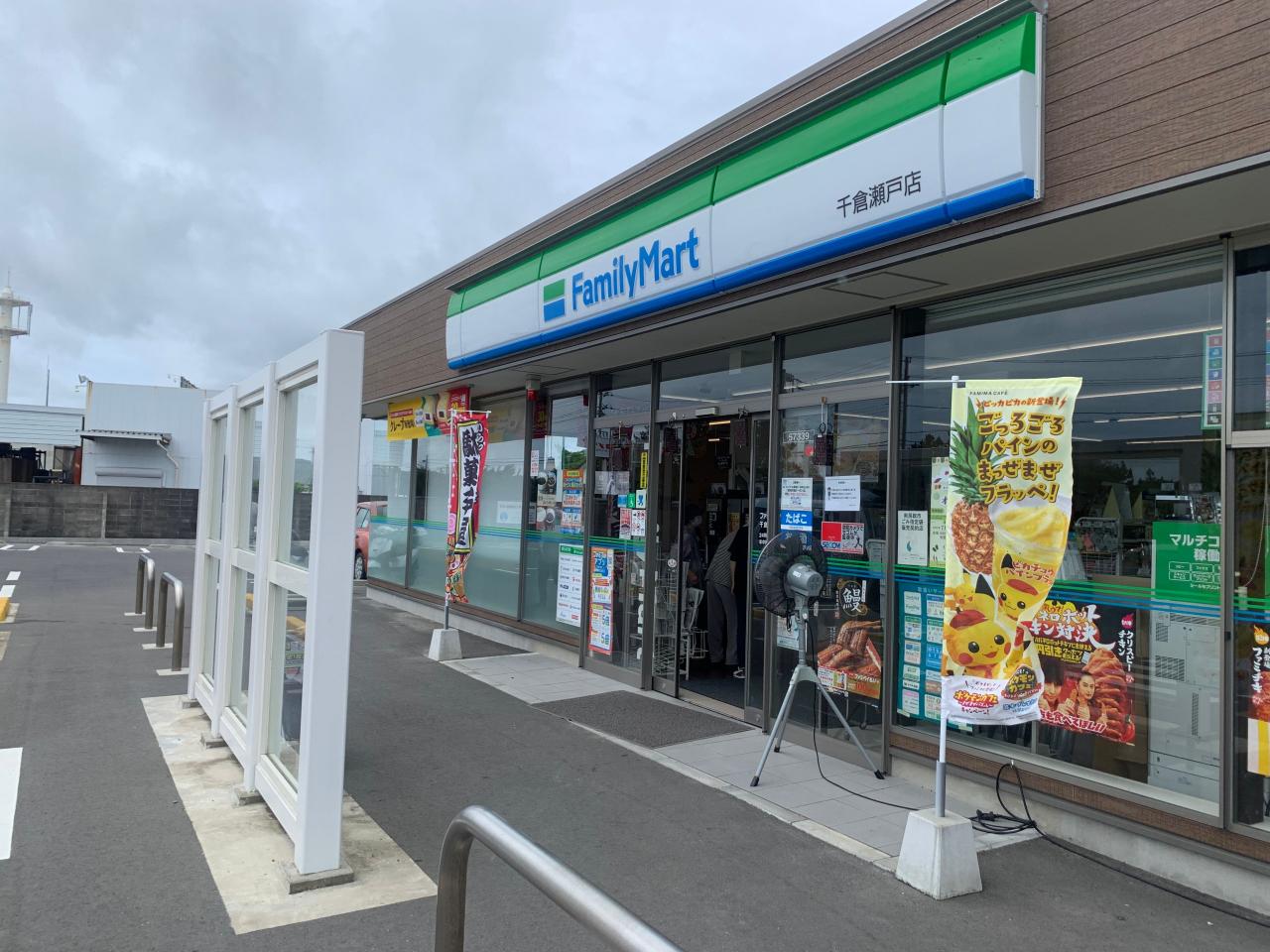 ファミリーマート 千倉瀬戸店