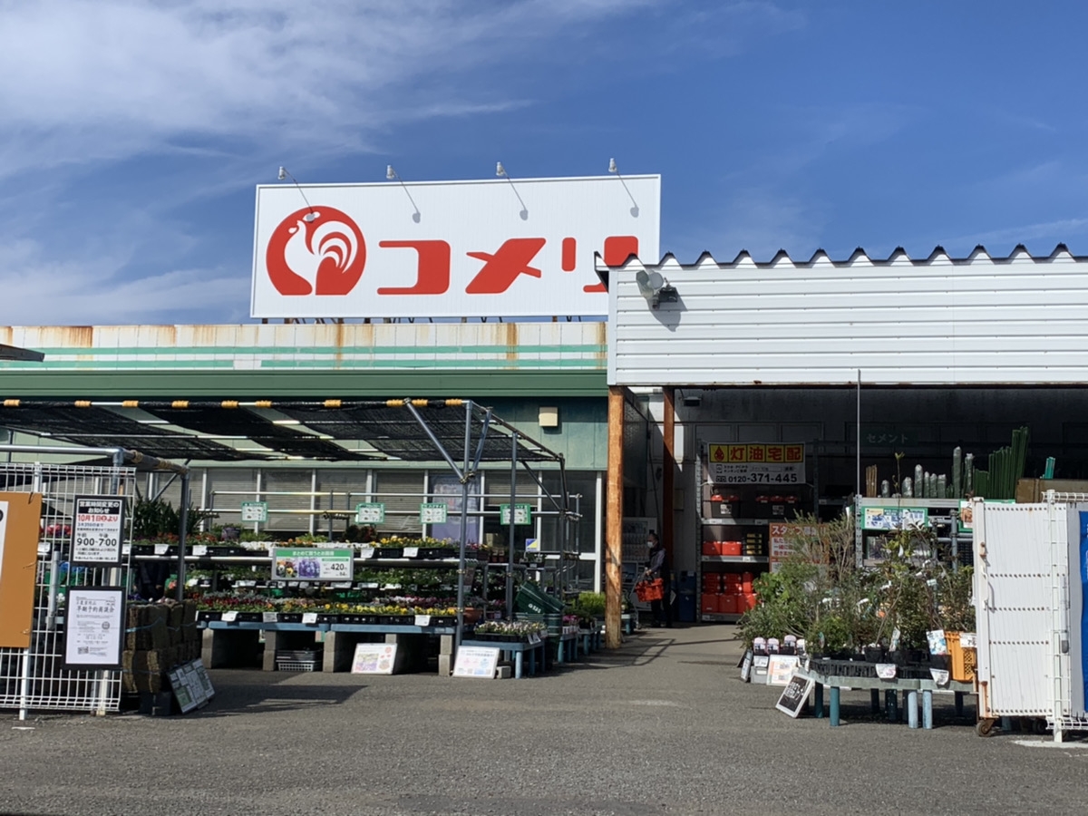 コメリハード＆グリーン 千倉店