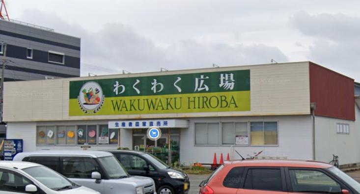 わくわく広場 館山店