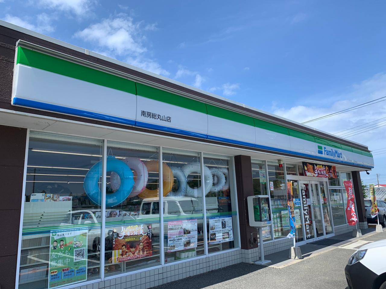 ファミリーマート 南房総丸山店
