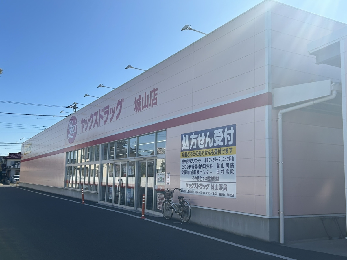 ヤックスドラッグ城山店