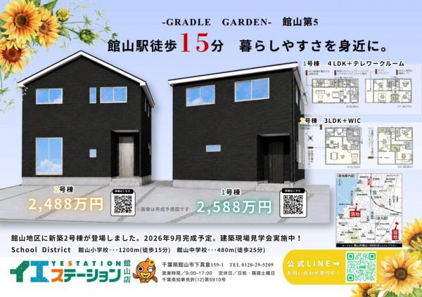 新築戸建 館山市館山1496-13 JR内房線館山駅 2,588万円