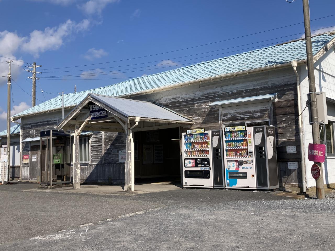 那古船形駅