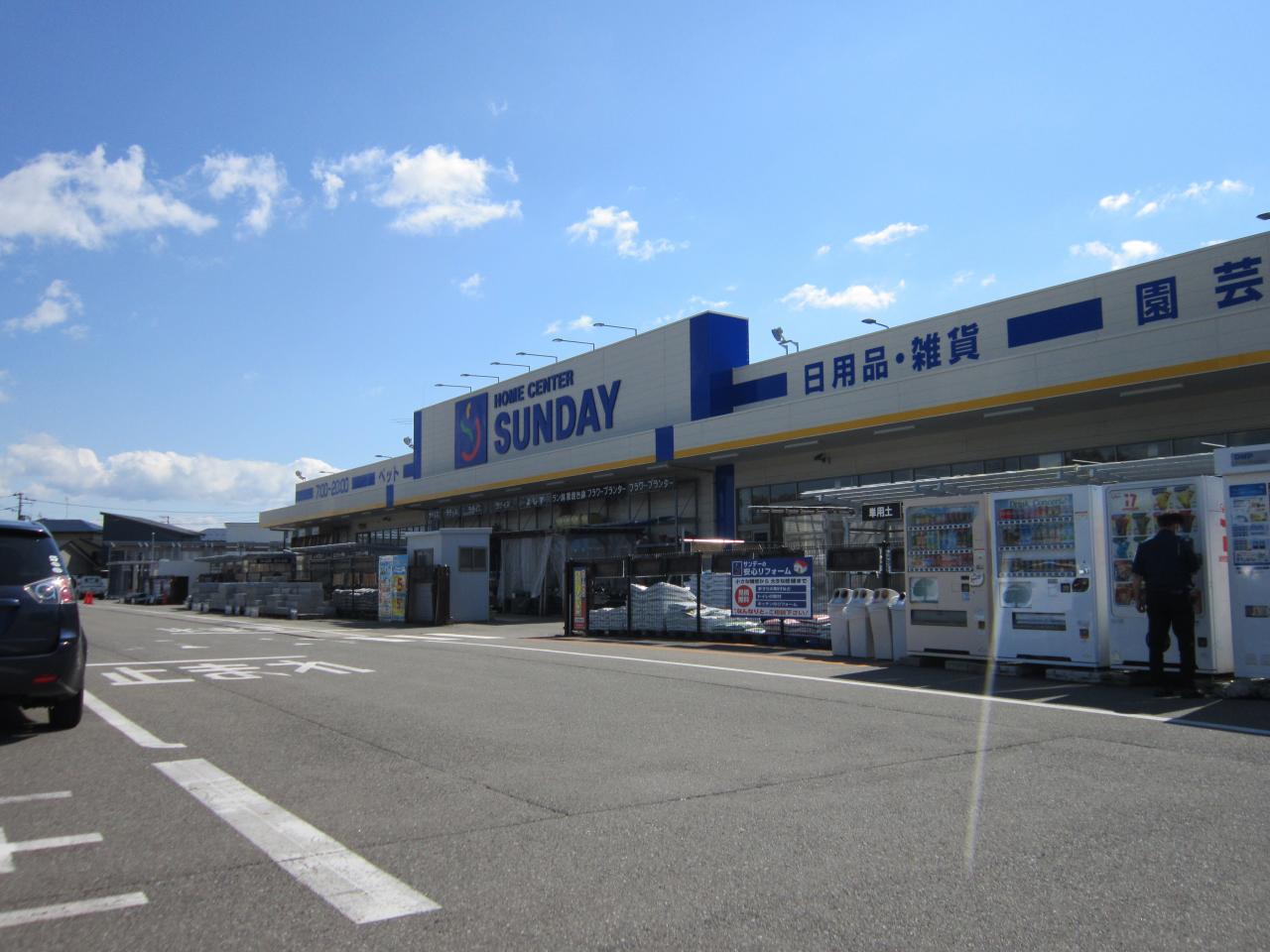 サンデー 秋田自衛隊通店