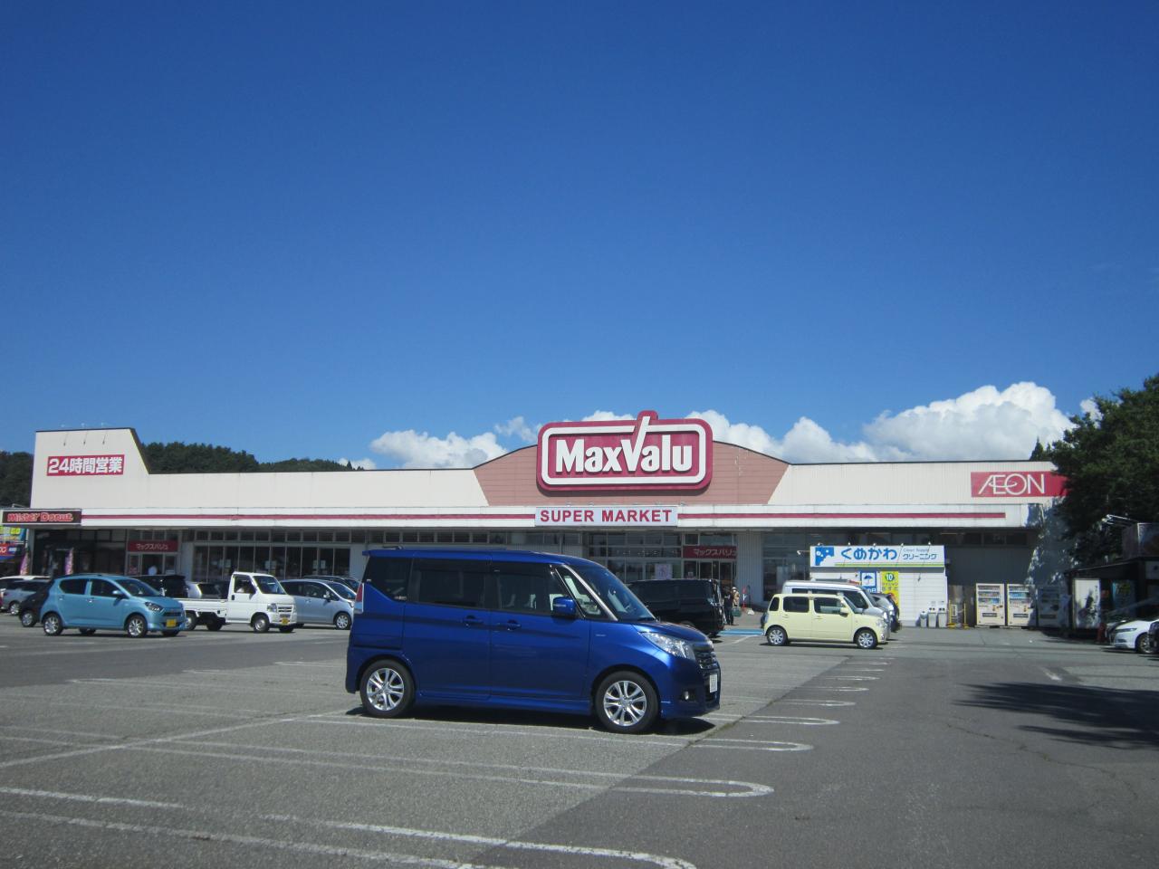 マックスバリュ 広面店