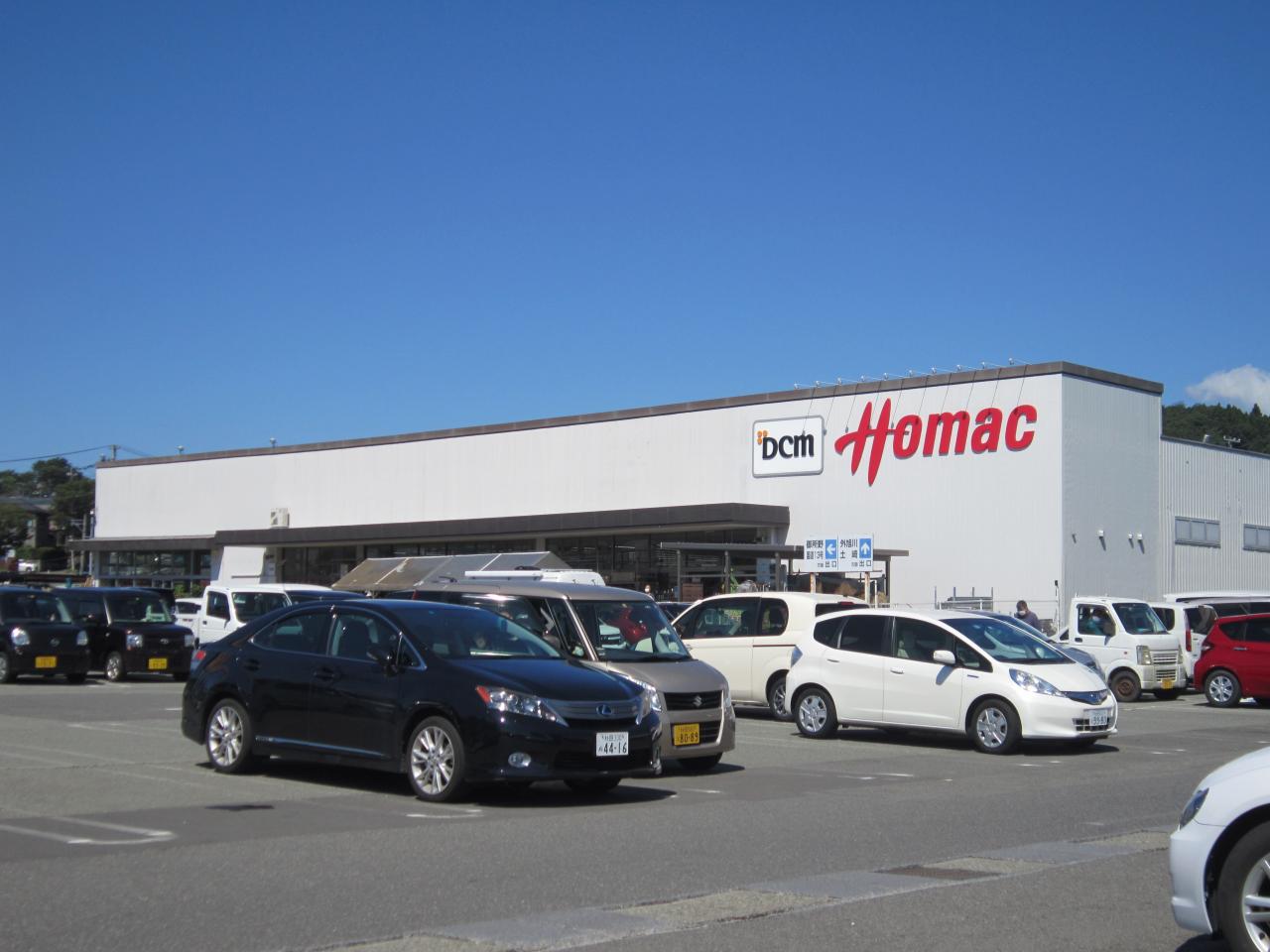 DCMホーマック 広面北店