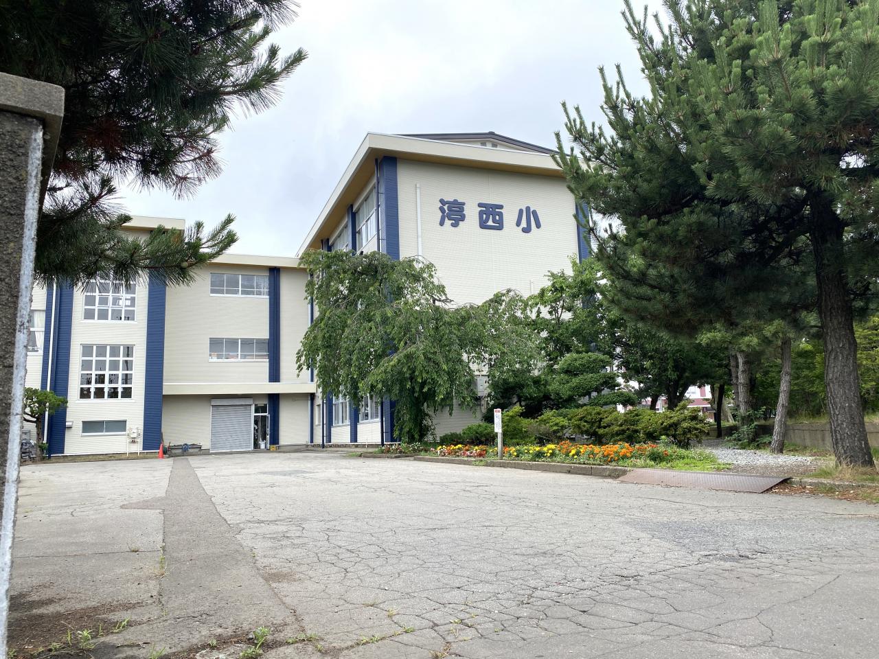 渟城西小学校