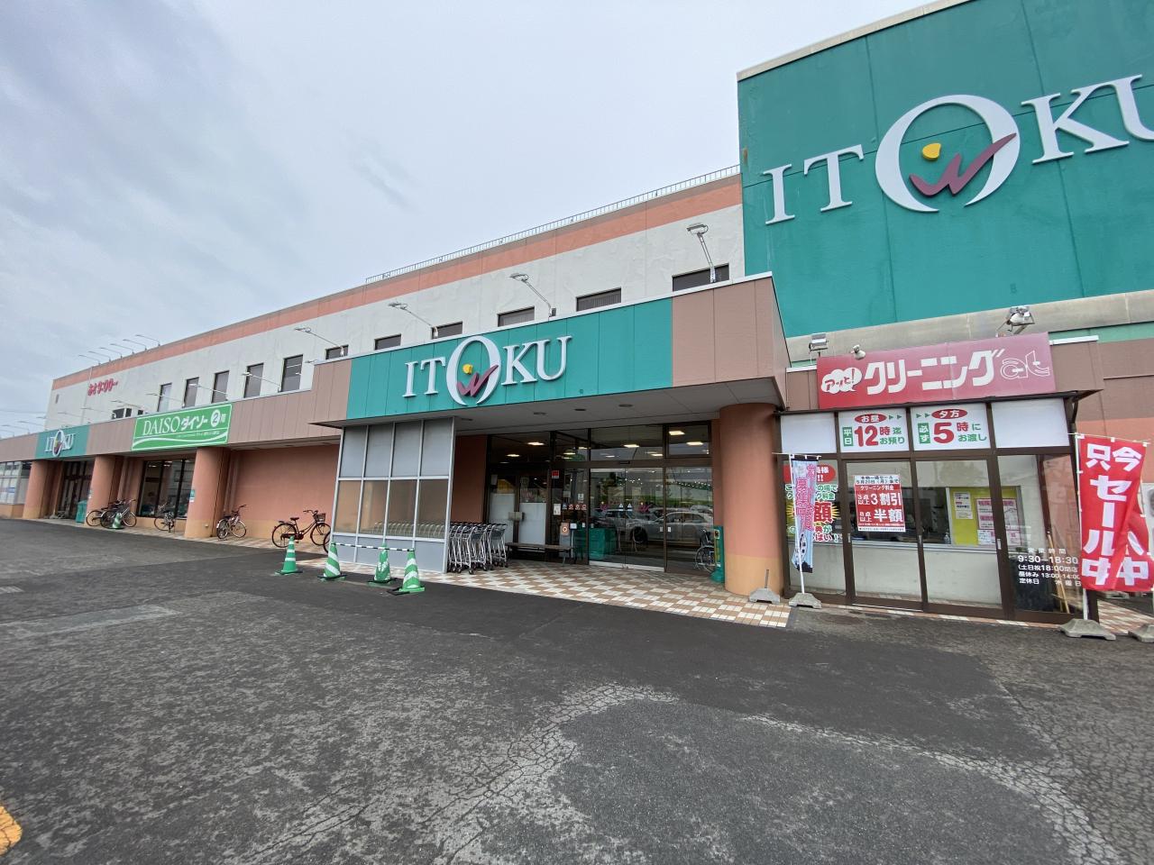 いとく 能代通町店