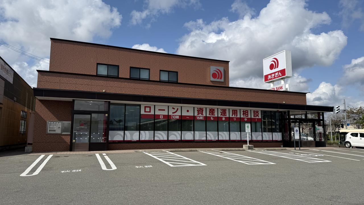 （株）秋田銀行 御所野ニュータウン支店