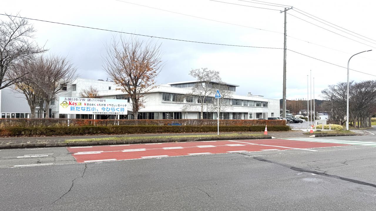 五城目町立五城目小学校