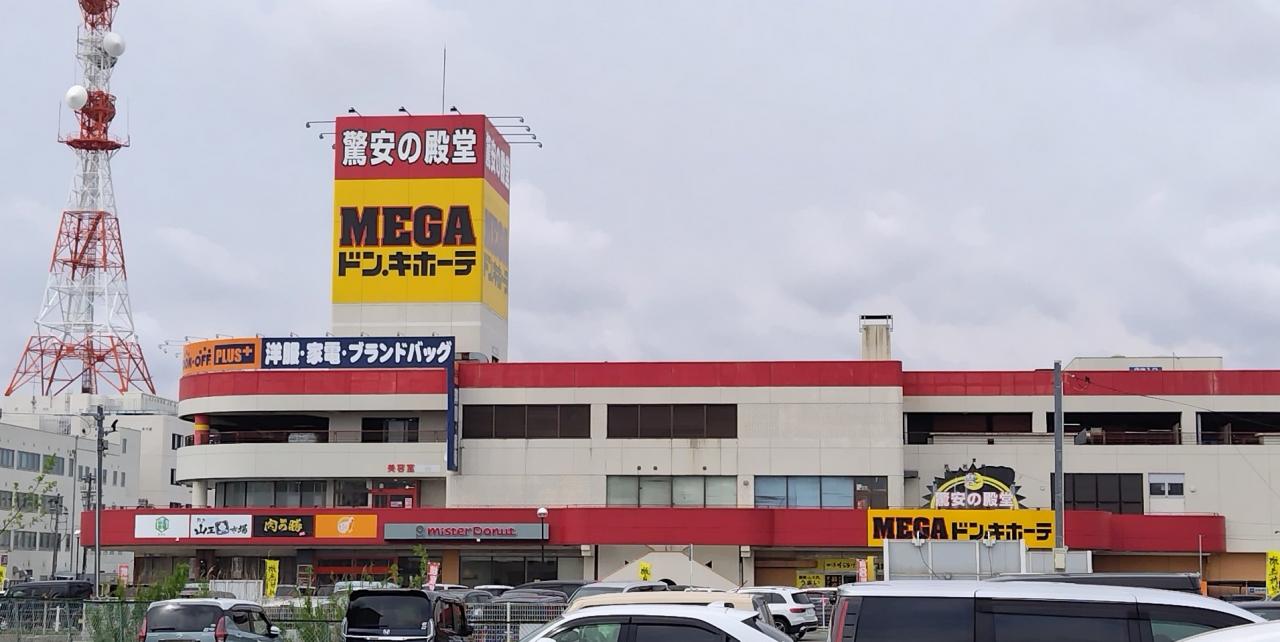 MEGAドン・キホーテ 秋田店