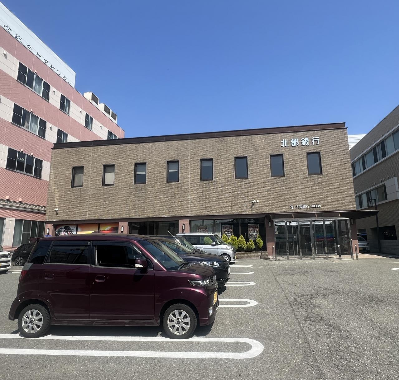 （株）北都銀行 土崎支店
