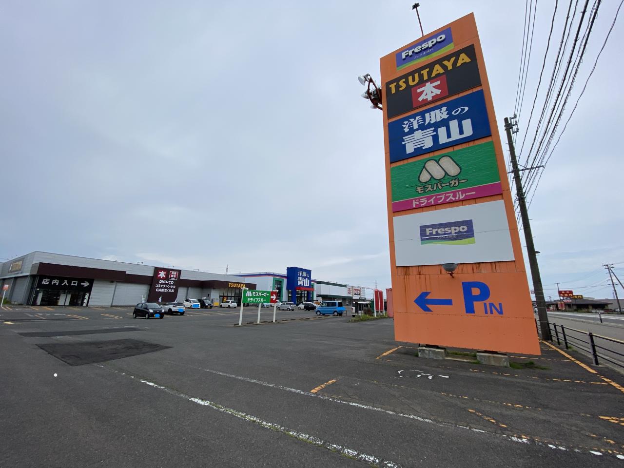 フレスポ 能代