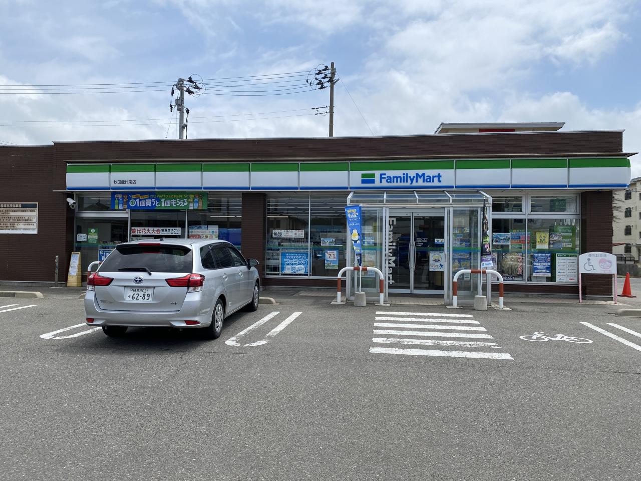 ファミリーマート 秋田能代南店