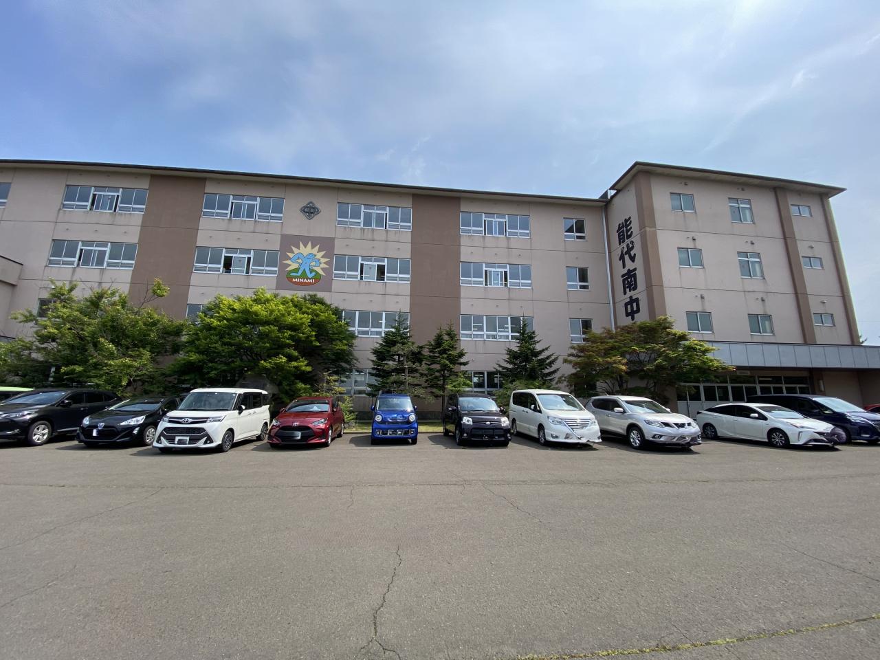 能代市立能代南中学校