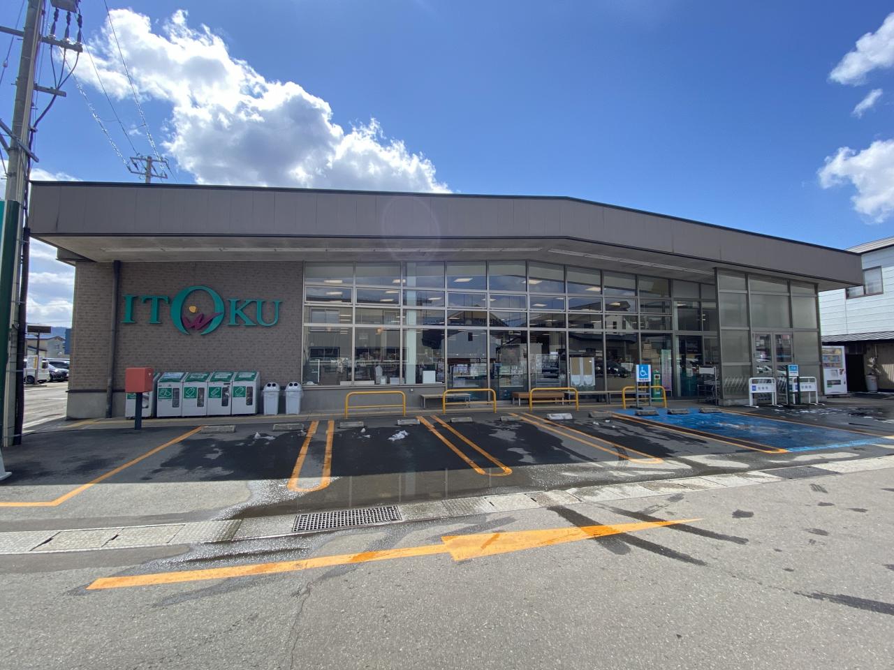 いとく 藤琴店