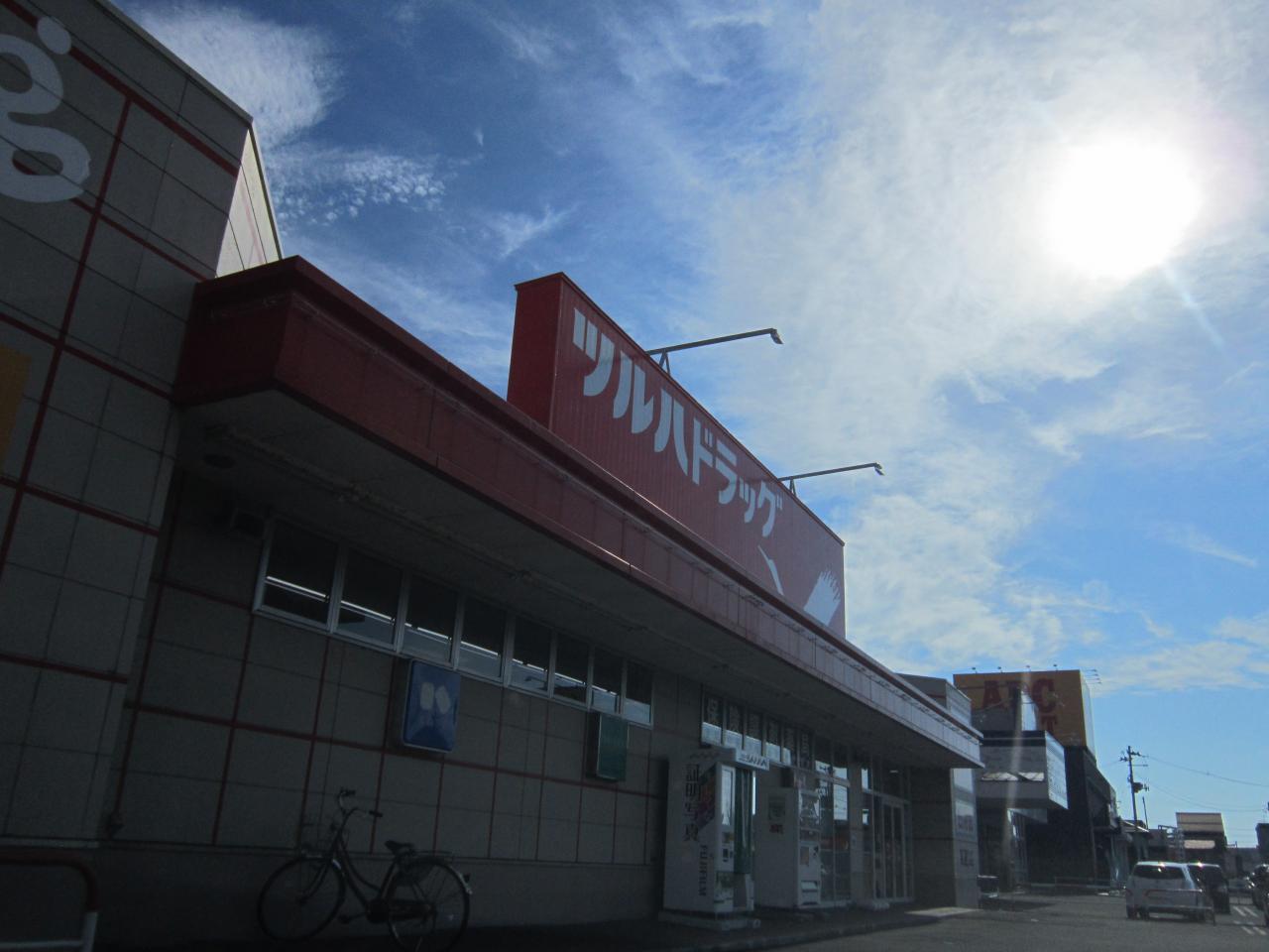 ツルハドラッグ 東通店
