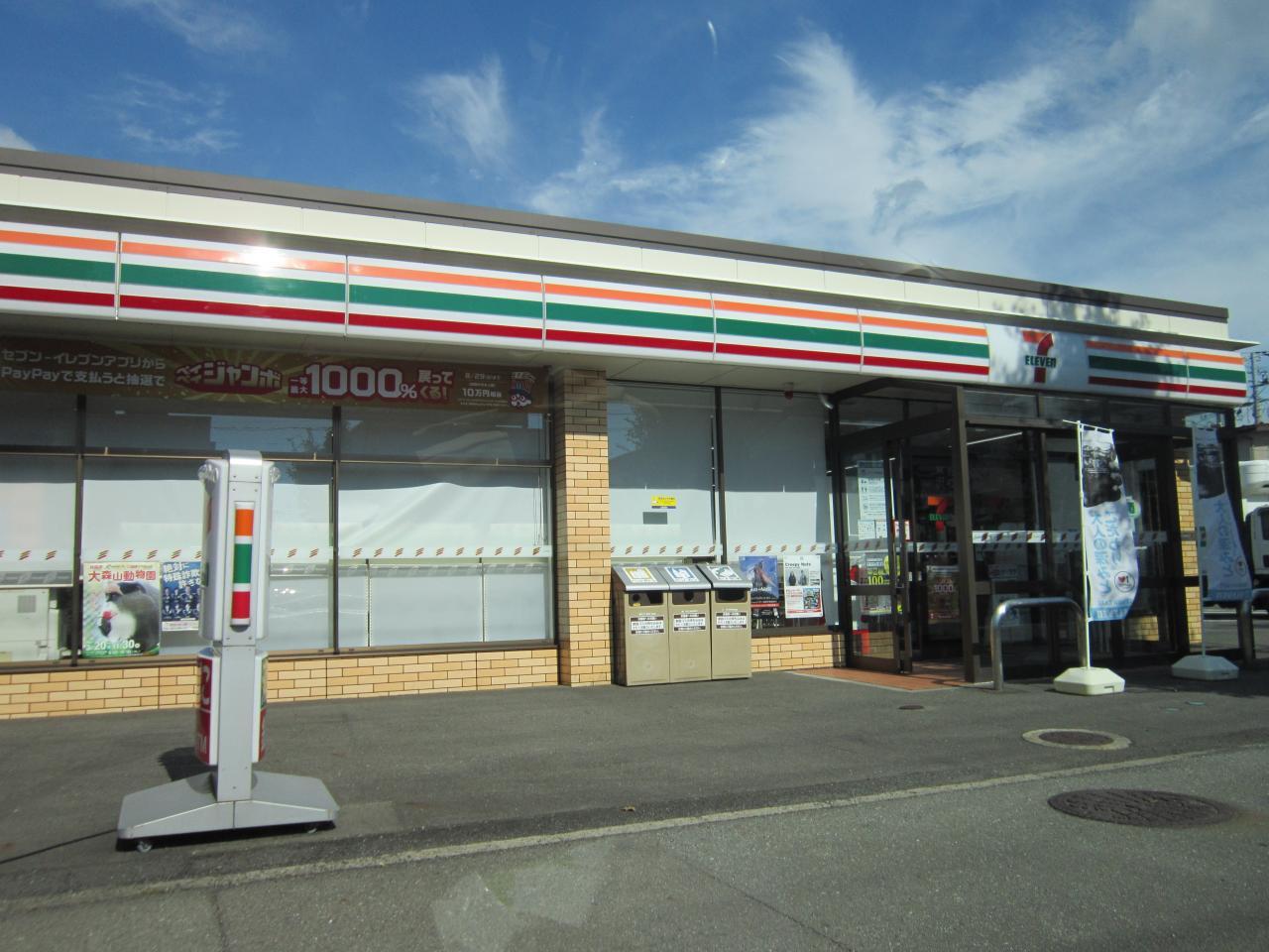 セブン-イレブン 秋田明田店