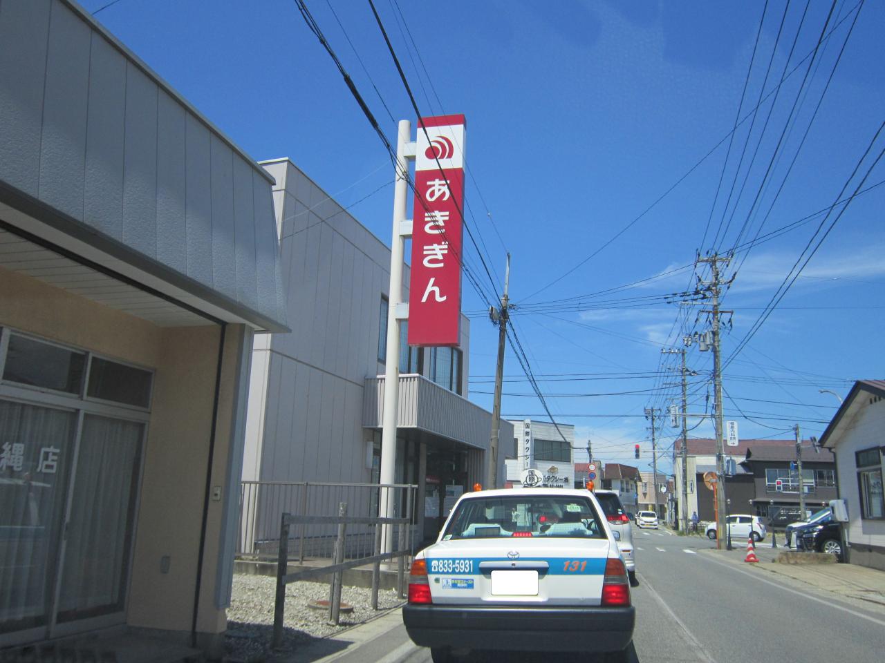 （株）秋田銀行 牛島支店