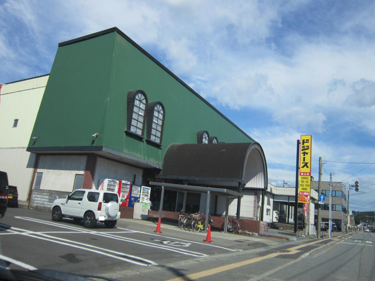 ドジャース 楢山店