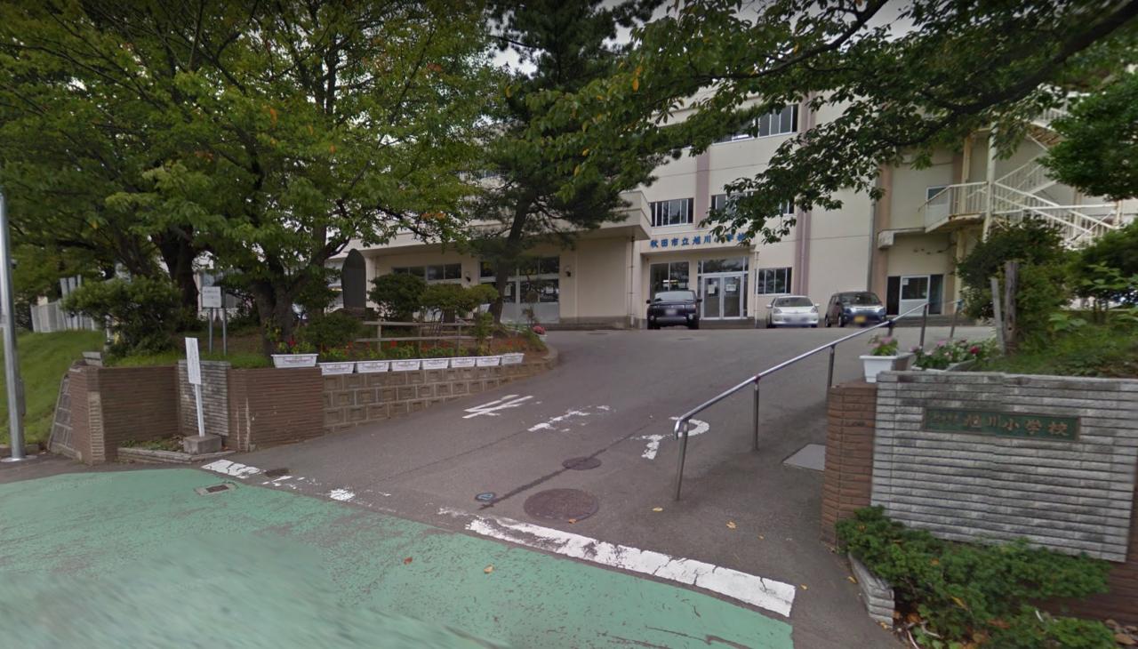 秋田市立旭川小学校