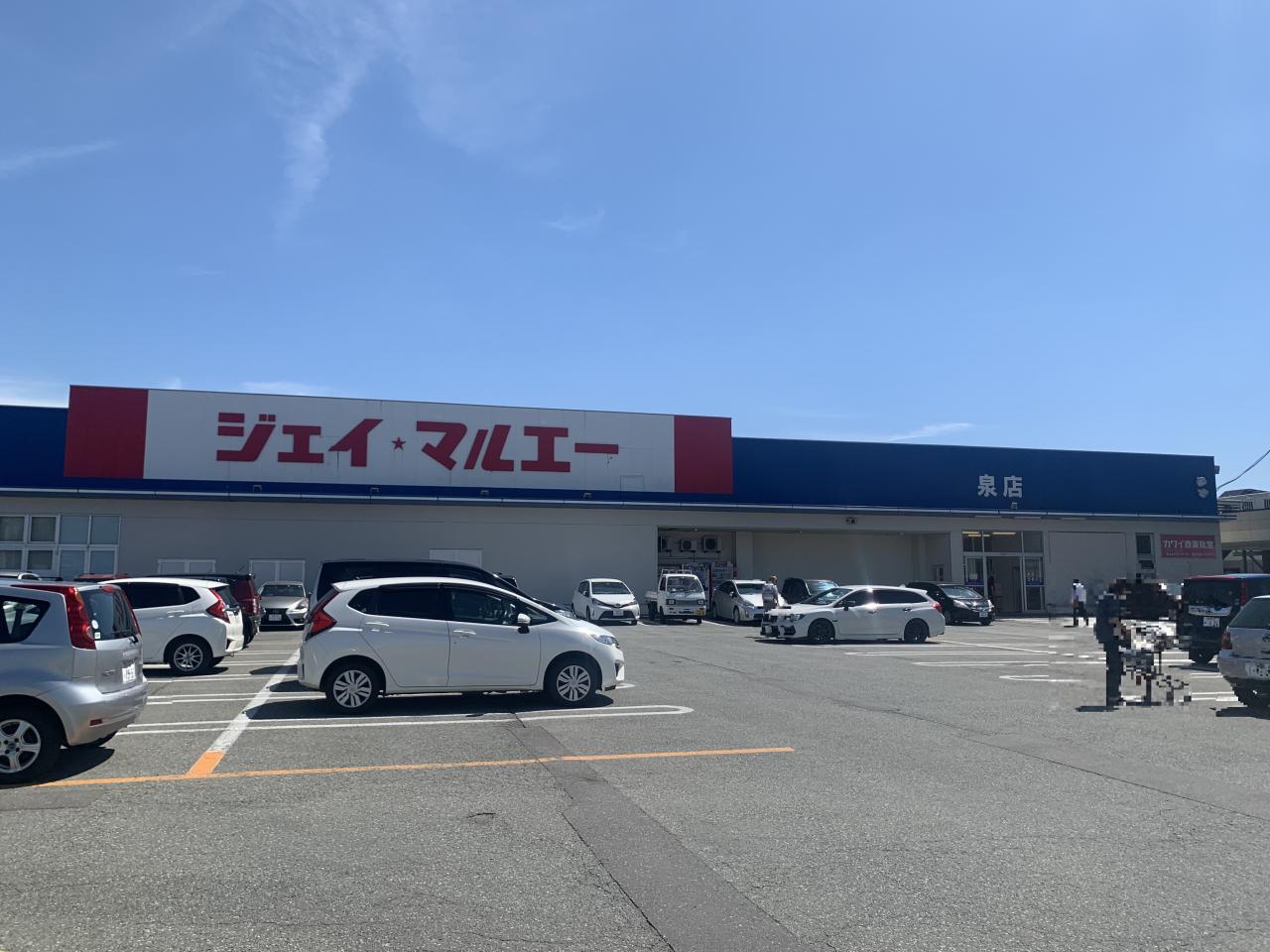 ジェイ・マルエー 泉店