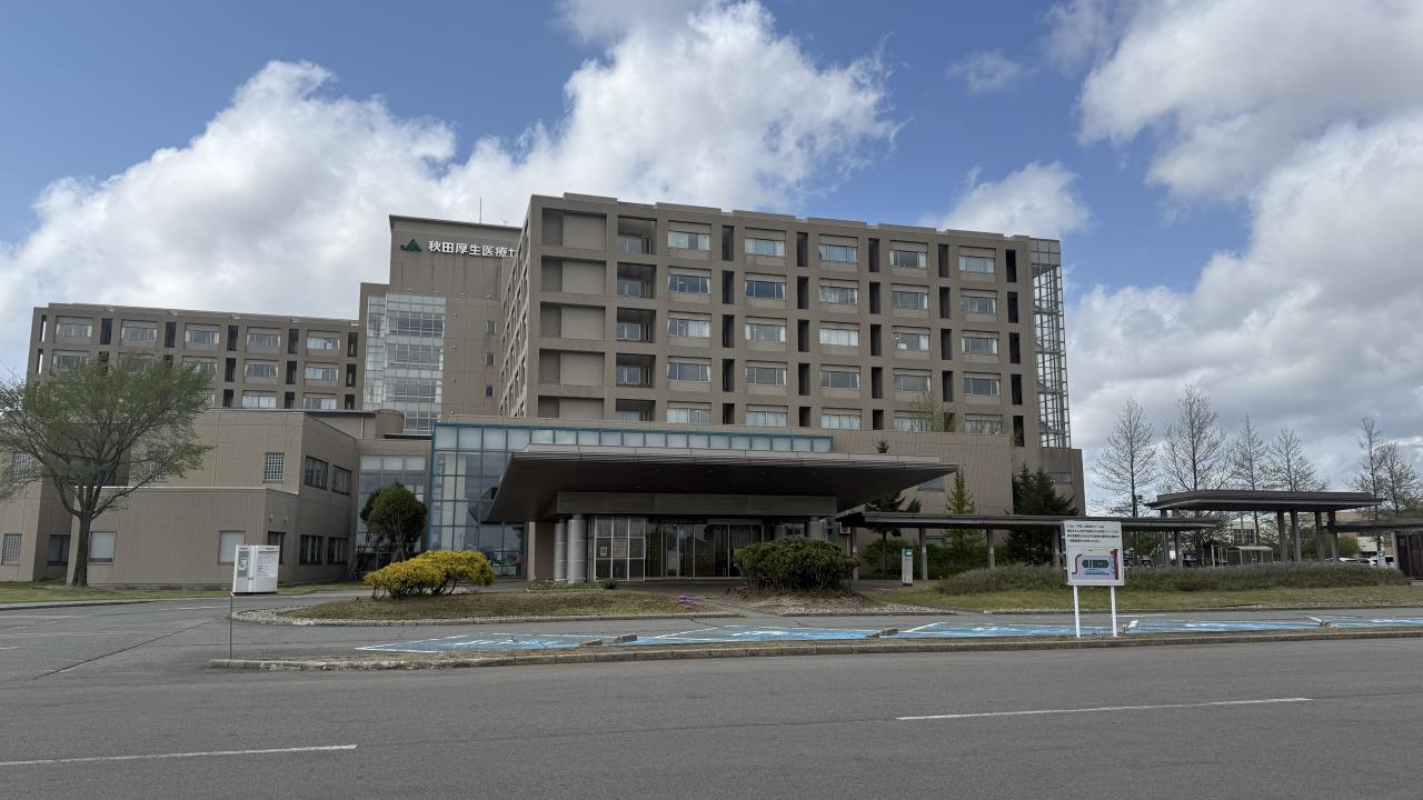 JA秋田厚生連 秋田厚生医療センター