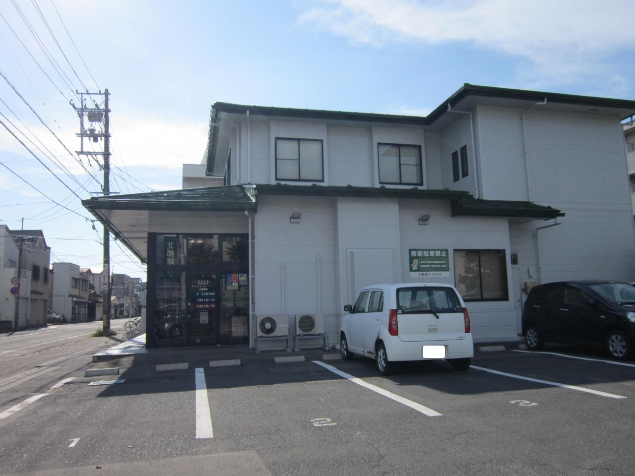 （株）北都銀行 手形北支店