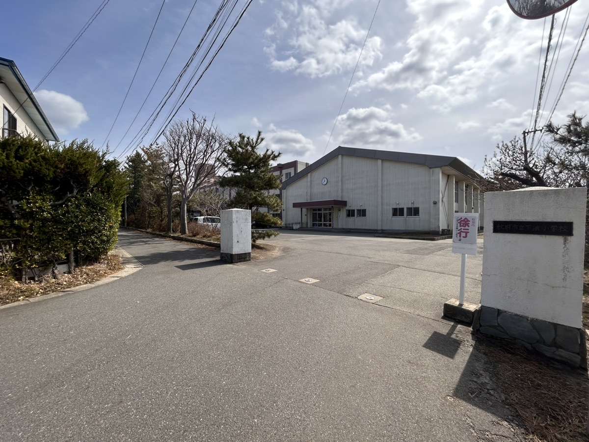 秋田市立下浜小学校