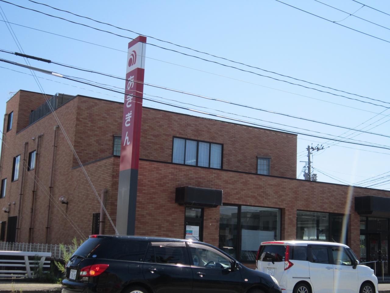 （株）秋田銀行 広面支店