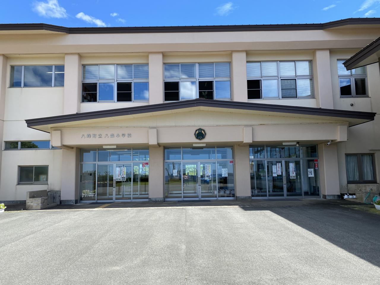 八森小学校