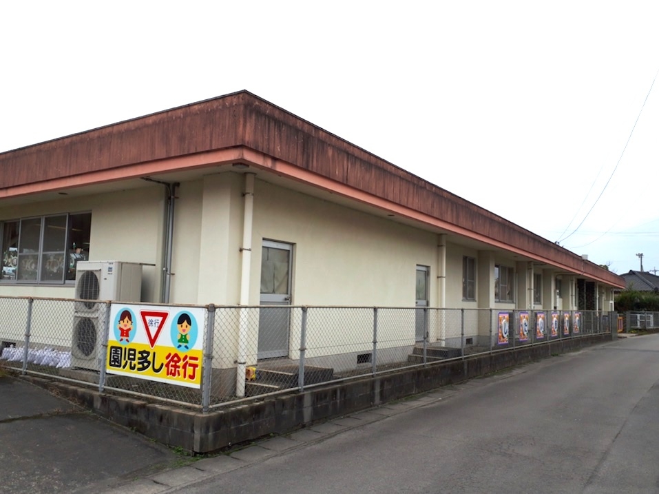 下井保育園