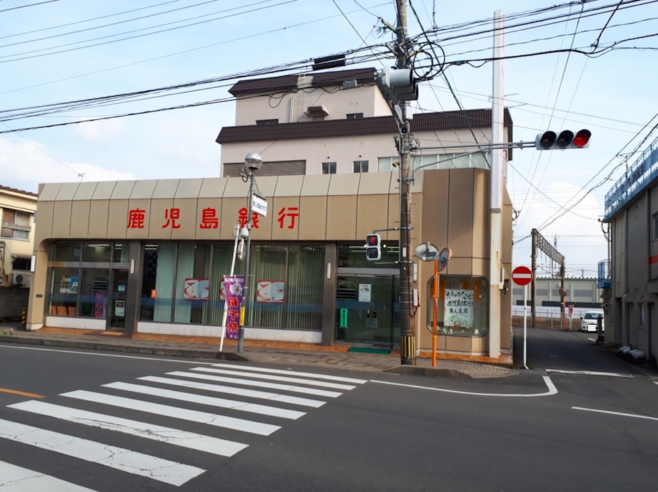 鹿児島銀行 隼人支店