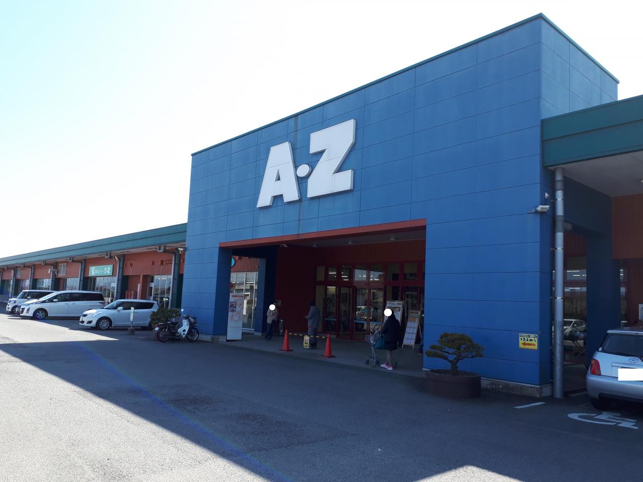 A-Z はやと