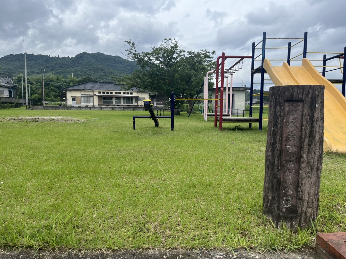野久美田農村公園