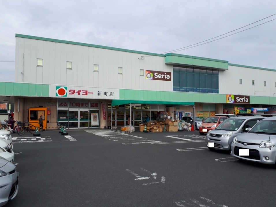 タイヨー新町店