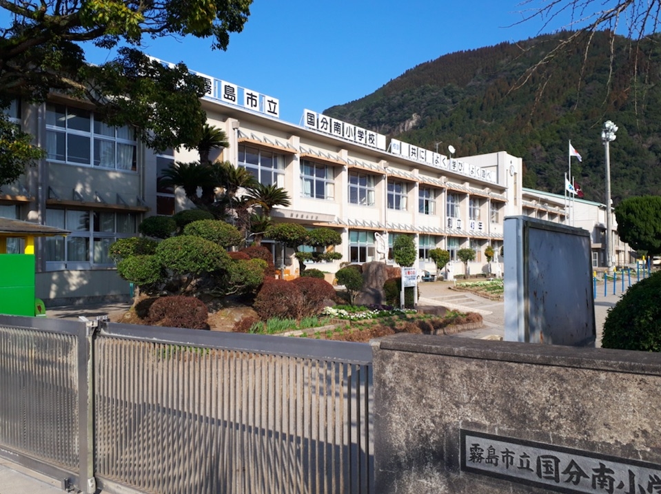 国分南小学校