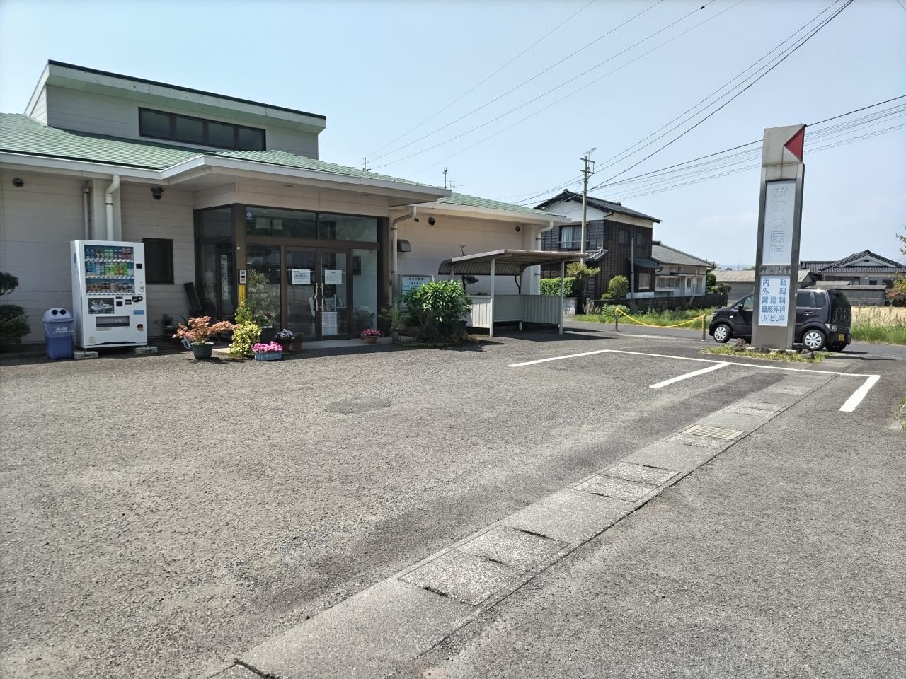 かのう医院