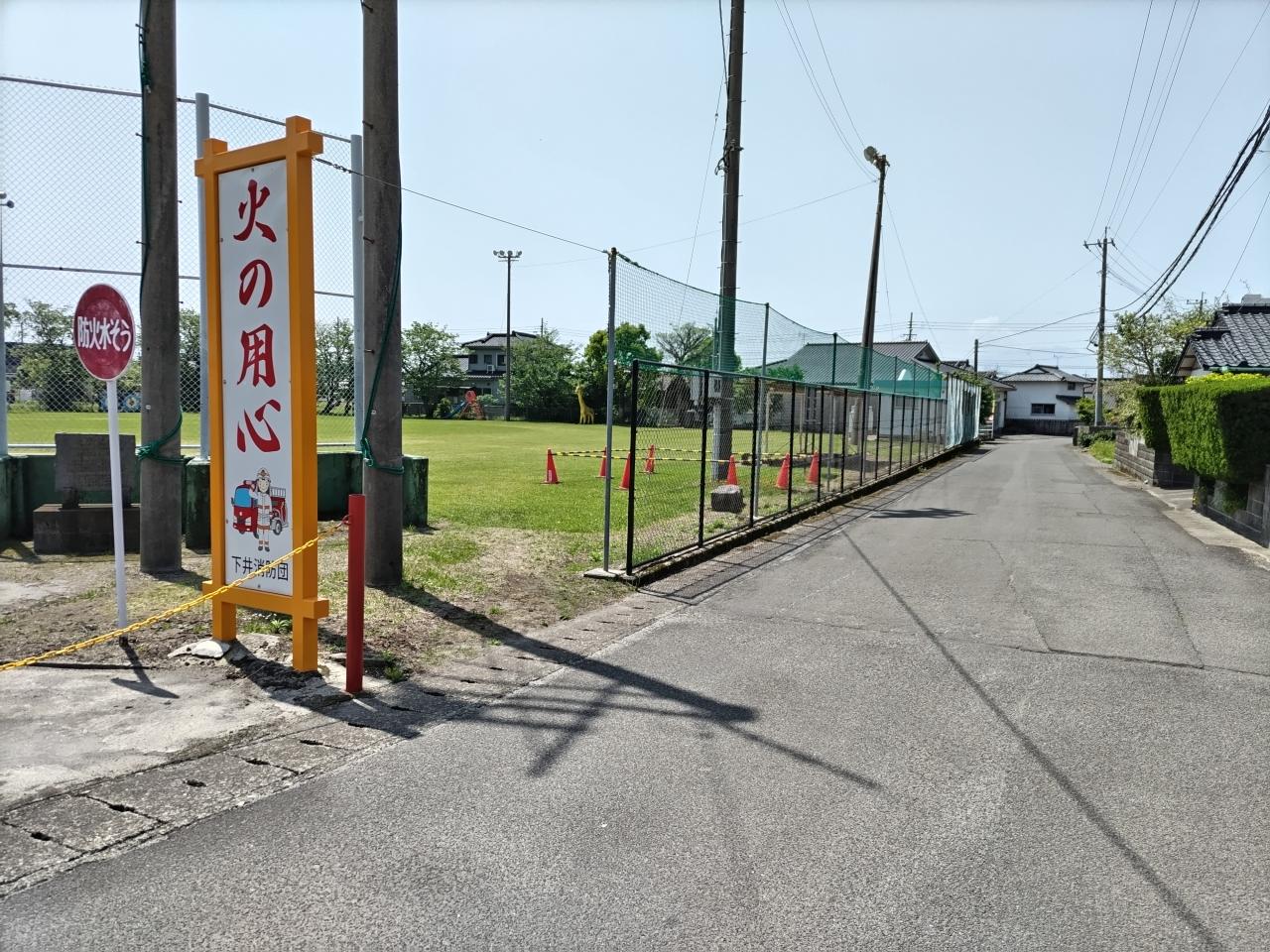 下井地区運動公園