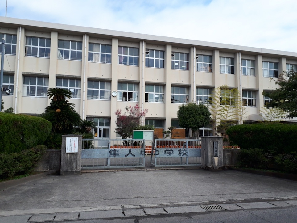 霧島市立隼人中学校