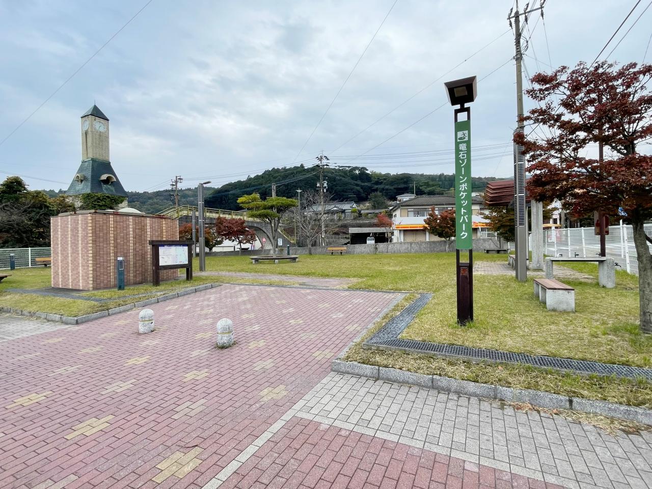 竜石ゾーンポケットパーク