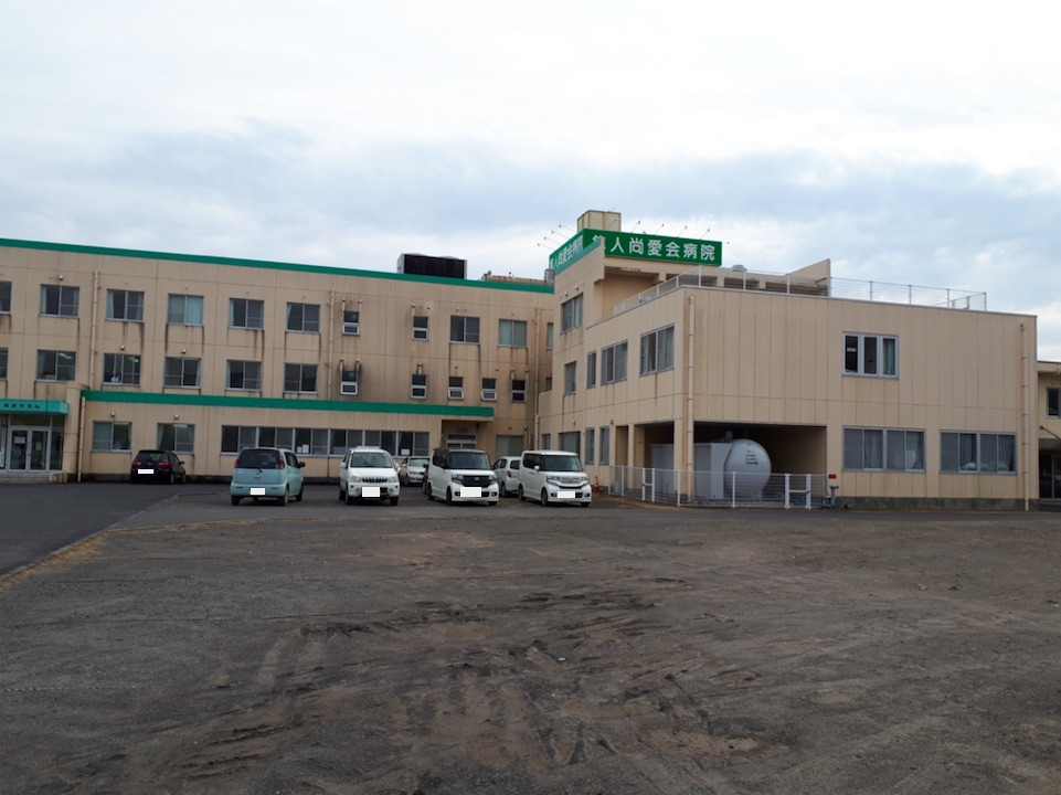 隼人尚愛会病院